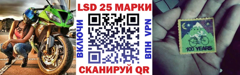 Купить где  Шахты  Марки 25I-NBOMe 1500мкг 